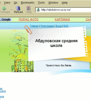 Создано: 06.12.2009